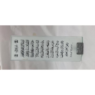 Picture of Unique ayatul kursi decks Islamic showpiece