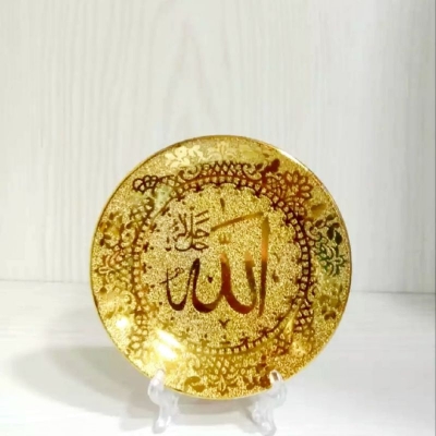 Picture of Islamic  Allah  writing golden ceramic Plate showpiece