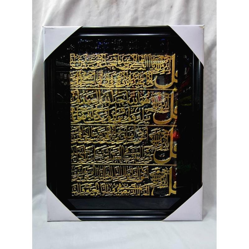 Picture of Hozada Islamic hadiya ayatul kursi Allah 99 naam 4 qul Canvas Art Print Wall Poster Wall Pictures Leaves Painting Wall Art for Bedroom Living Room Home Decor Pine Wood Frame 34x24cm