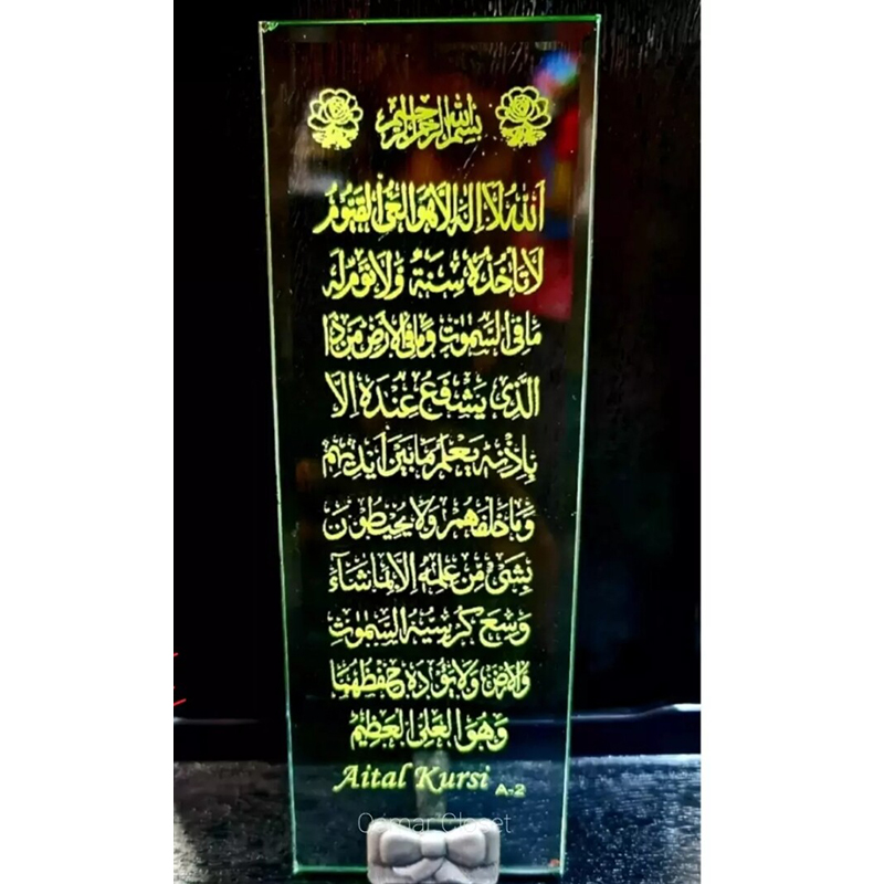 Picture of Ayatul Kursi Religious Crystal Radium Light Reflection Desk Hadiah Showpiece