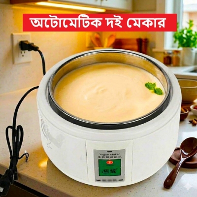Picture of ১ লিটার অটোমেটিক ইলেকট্রিক দই মেকার, অটোমেটিক দই মেকার