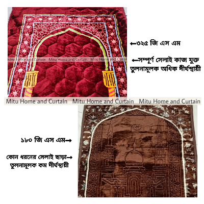 Picture of Jaynamaz Prayer mat China jaynamaz Primium quality soft jaynamaz 31inch*48 inch Brawn, Royel blue , Royel ash