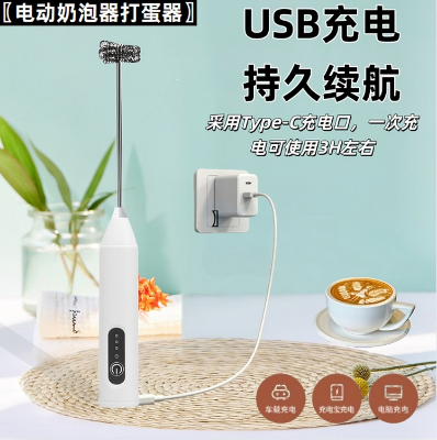 Picture of USB Rechargeable Milk Frother with 3 Speeds - Handheld & Portable. (Multicolor)