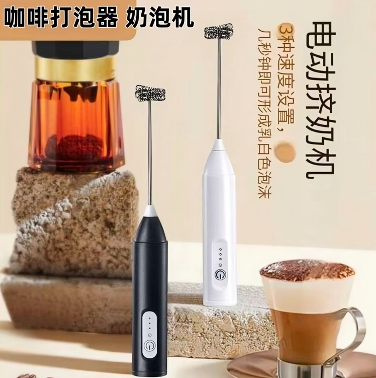 Picture of USB Rechargeable Milk Frother with 3 Speeds - Handheld & Portable. (Multicolor)