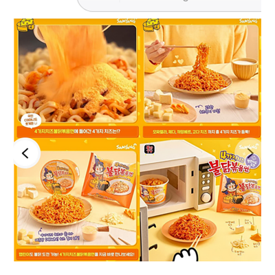 Picture of Buldak Quattro Cheese Ramen Hot Chicken Flavor Ramen Pack Of 5 (145G X5)