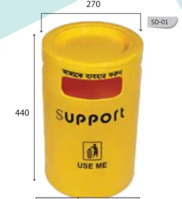 Buy Support Bin SD 01 -Yellow at Best Price In Bangladesh