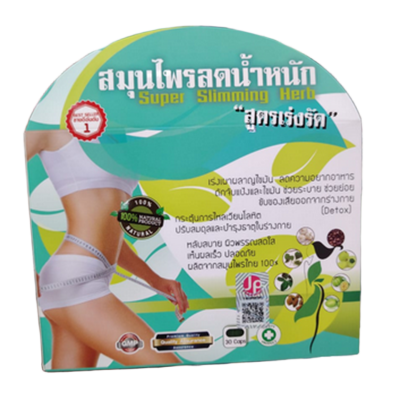 Picture of Super Slimming Herb 100% Herbal 30 Tablets Weight Loss Capsules | Thailand