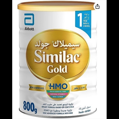 Picture of Gold 1 New Advanced Infant Formula With HMO 800g (Ireland)