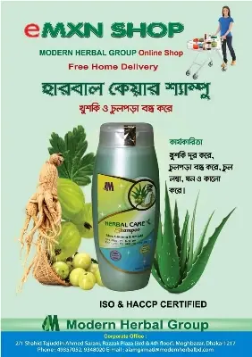 Picture of Shampoo Herbal Hair care Shampoo/Modern Herbal 250ml