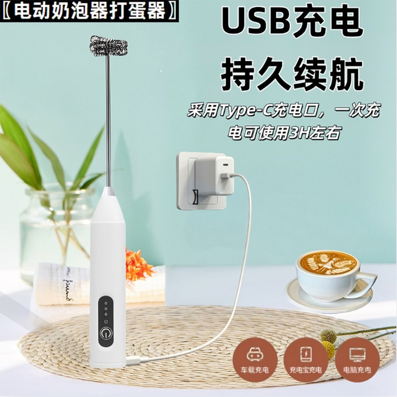 Picture of USB Rechargeable Milk Frother with 3 Speeds - Handheld & Portable. (Multicolor)