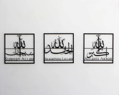 Picture of Luxury Decor Subhanallah, Alhamdulillah, Allahu Akbar  Islamic Wall Art Home Decor Calligraphy| Set of 3 |  Black size 30 cm by Doob Cart Black