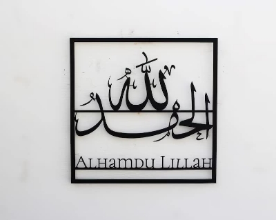 Picture of Luxury Decor Subhanallah, Alhamdulillah, Allahu Akbar  Islamic Wall Art Home Decor Calligraphy| Set of 3 |  Black size 30 cm by Doob Cart Black