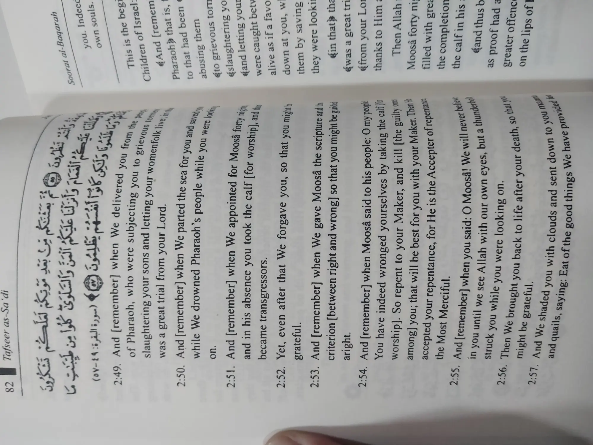 Picture of Tafseer As-Sa'di (10 Volume Set) by Abdur Rahman Nasir As-Sadi  - Hardcover