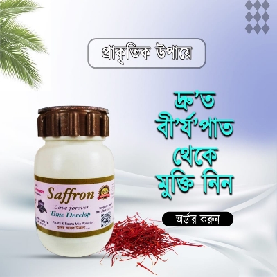 Picture of Original New Stock | Saffron Fruit & Roots Mix Powder – 100% Natural Blend | Energy Boost, Stamina & Wellness Support | অরিজিনাল স্যাফরন পাউডার মিক্স