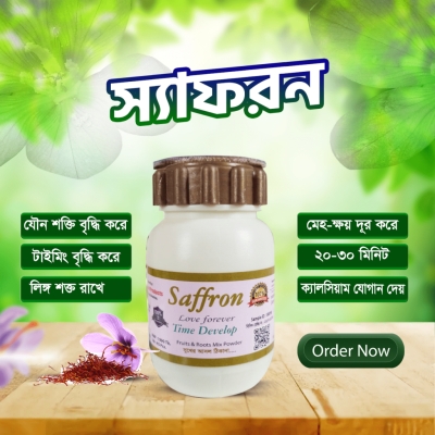 Picture of Original New Stock | Saffron Fruit & Roots Mix Powder – 100% Natural Blend | Energy Boost, Stamina & Wellness Support | অরিজিনাল স্যাফরন পাউডার মিক্স