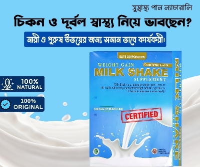Picture of Milk Shake For Healthy Milkshake Check QR code 100% Authentic Product by Elite Mart