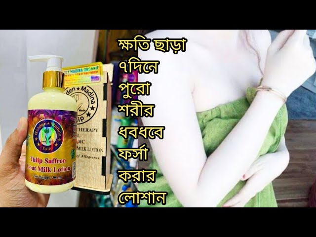 Picture of Golden Modina Tulip Saffron Goat Milk Lotion & Soap Combo 2pcs