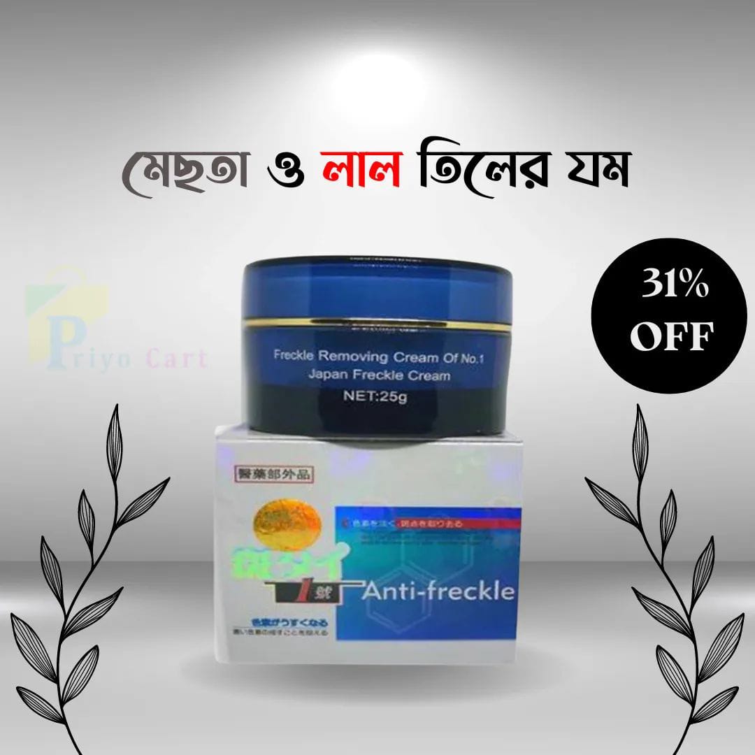 Picture of Japanese Whitening Cream Anti-Freckles Beauty Skin Care for Women Face Moisturizer And Brightening Lotion