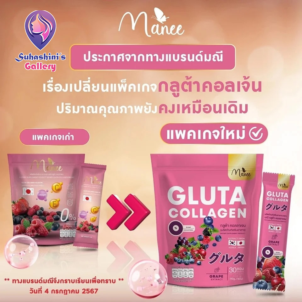 Picture of Manee Gluta Collagen – The Secret to Glowing, Fair & Baby-Soft Skin!