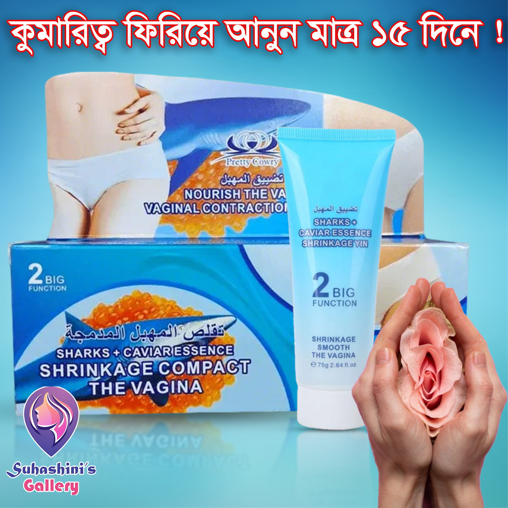 Picture of Sharks Caviar Essence Shrinkage Compact 75 gm