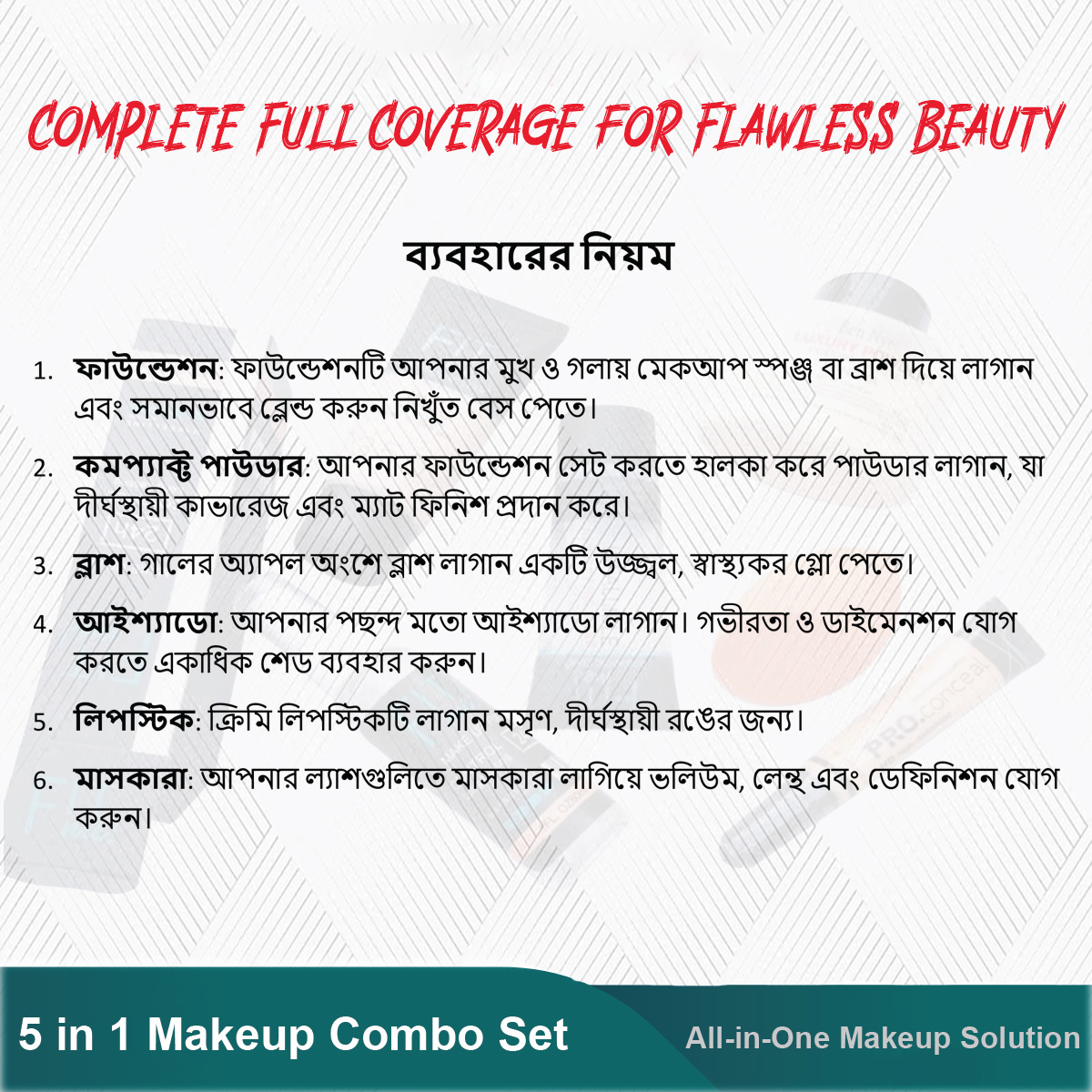 Picture of 5 in 1 Makeup Set – Complete Full Coverage for Flawless Beauty, 5pcs