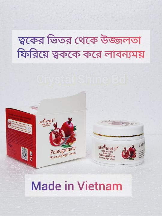 Picture of yan namei ji pomegranate 4 in 1 Combo (Peeling Gel+Soap+Night Cream+Body Cream) 4pcs