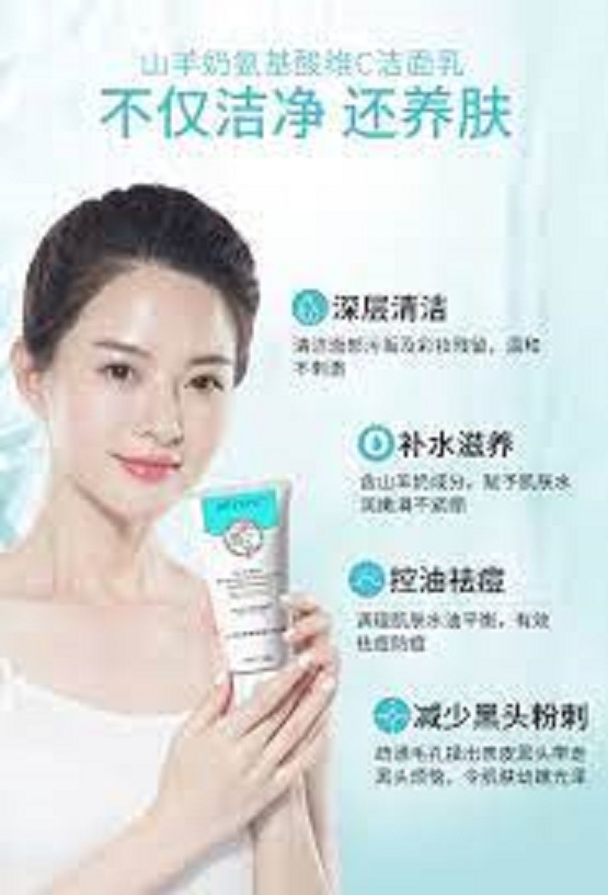 Picture of ROREC EXGYAN Goat Milk Amino Acid Cleanser 100G,,1pcs