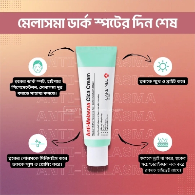 Picture of Nel Anti-Melasma Cica Cream Care