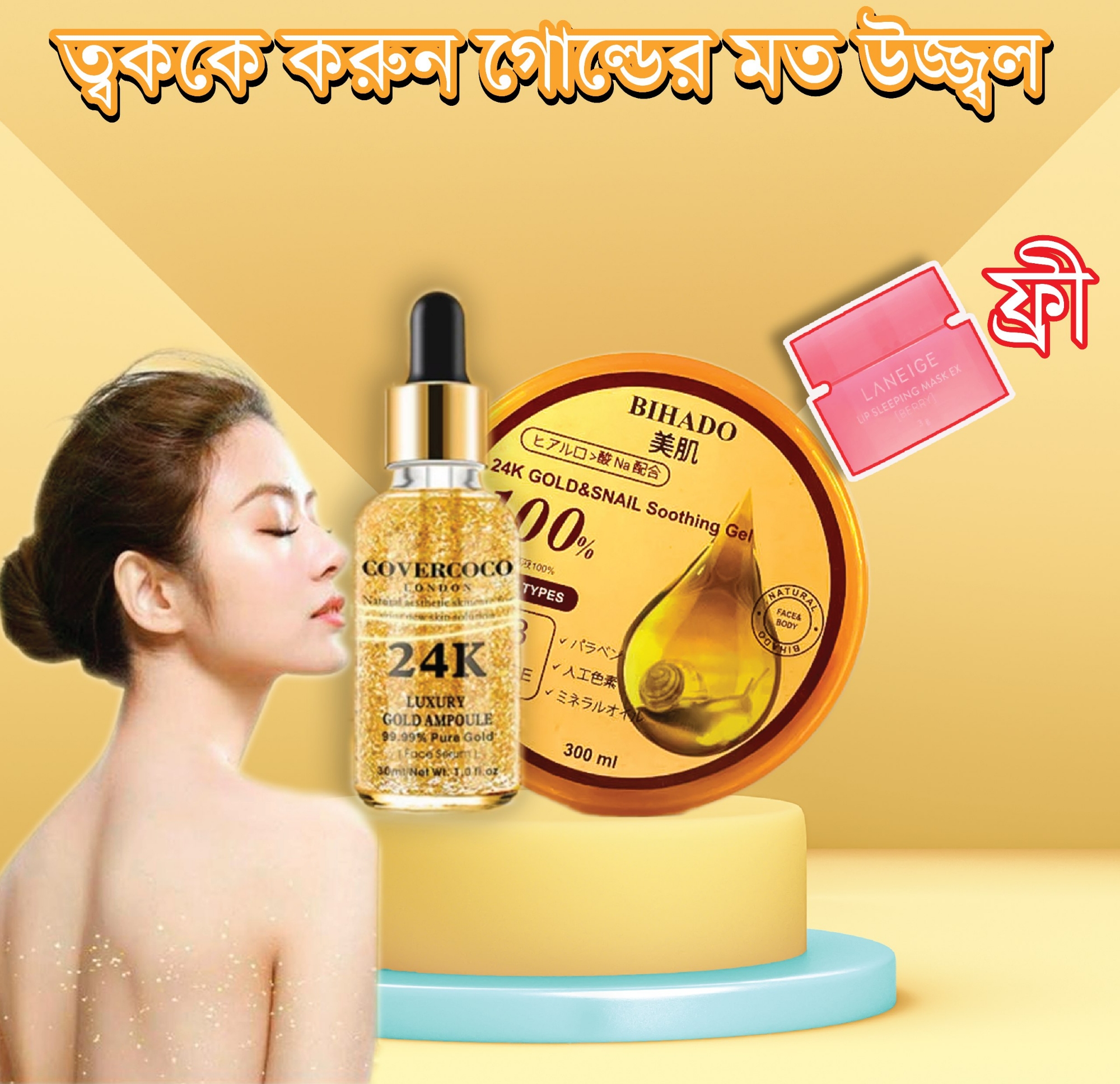 Picture of Gold  Bihado Gel & Covercoco London Gold Serum /Laneige Lip Sleeping Mask – 3gm" Special Combo .3pcs