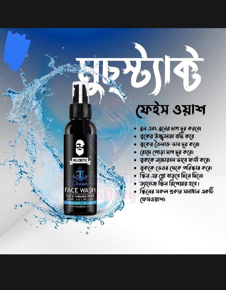 Picture of International Indian Product | Mens Premium Facewash Muustach 1pcs