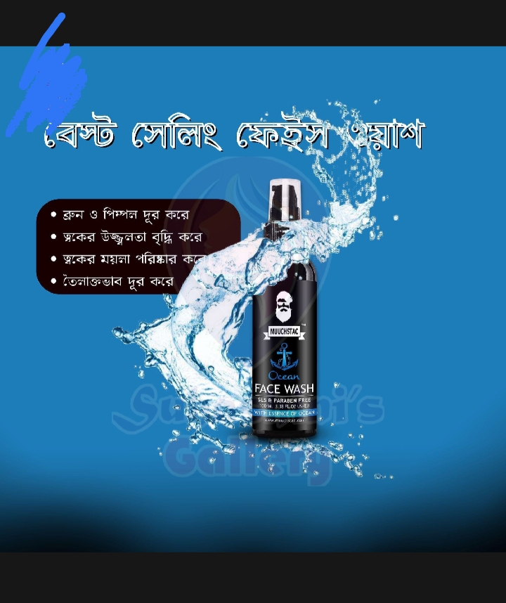 Picture of International Indian Product | Mens Premium Facewash Muustach 1pcs