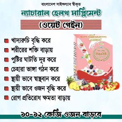 Picture of Weight gain Natural Health Supplement Milk Shake 3pcs