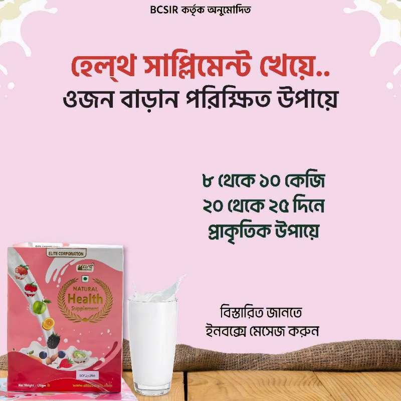 Picture of Weight gain Natural Health Supplement Milk Shake 3pcs