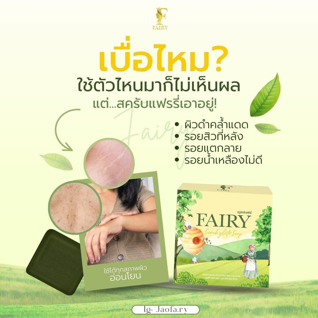 Picture of Fairy Scrub Gluta Soap 2 Pcs