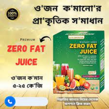 Picture of Weight Loss Zero Fat Juice - 120gm