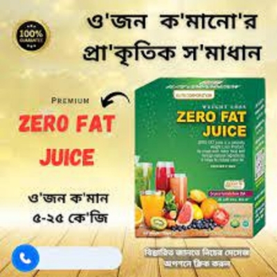Picture of Weight Loss Zero Fat Juice - 120gm