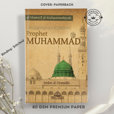 Picture of A Commentary on the Depiction of Prophet Muhammad: Shama'il Muhammadiyyah by Imam al-Tirmidhi