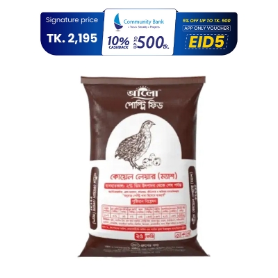 Picture of Aalo Quail Layer Mash Feed 25 Kg