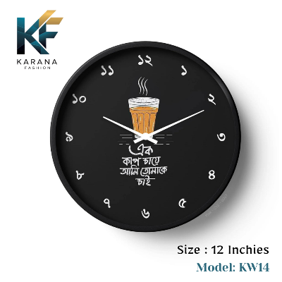 Picture of Karana Fashion (KW14) 12-Inch "Ek Kap Cha" Bengali Quote Wall Clock - Traditional Tea Lover's Home & Kitchen Décor - Black