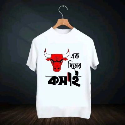 Picture of T-Shirt (Ek Diner Kosai) for EID Special