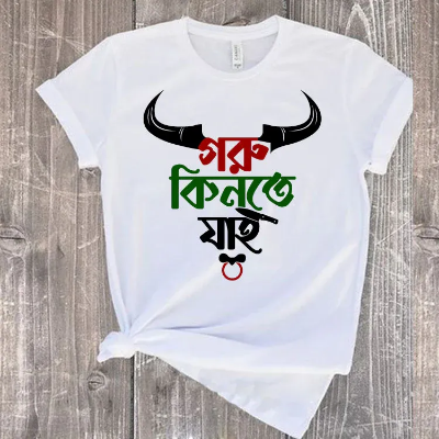 Picture of T-Shirt (Goru Kinte Jai) for EID Special