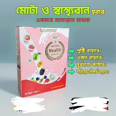 Picture of Healthy Plus Milk Supplemen Weight gain healthy plus milk supplement