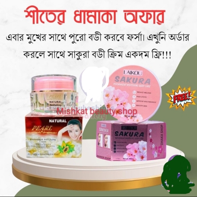 Picture of Free Sakura Body Cream  with Natural Pearl Night Cream ,2pcs