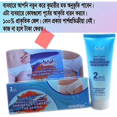 Picture of Sharks Caviar Essence Shrinkage Vaginal Cream 75 gm