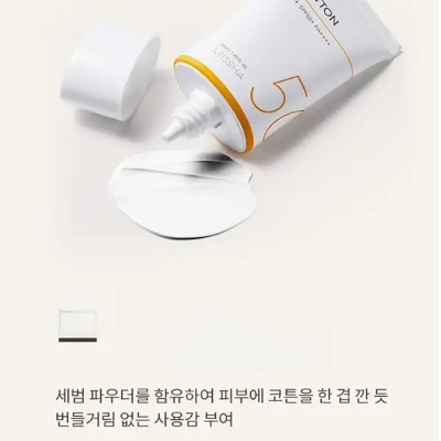 Picture of Missha All Around Safe Block Cotton Sun SPF50+ PA++++