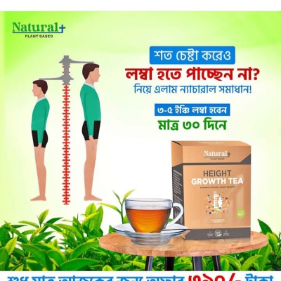 Picture of Height Growth Tea 🌿 Natural+ Plant Based Height Growth Tea, rich in natural 1pcs