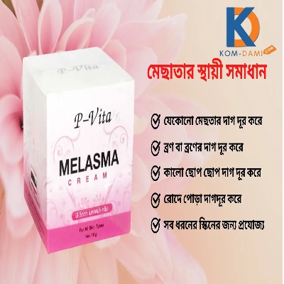 Picture of International products P-Vita Melasma Cream 10g