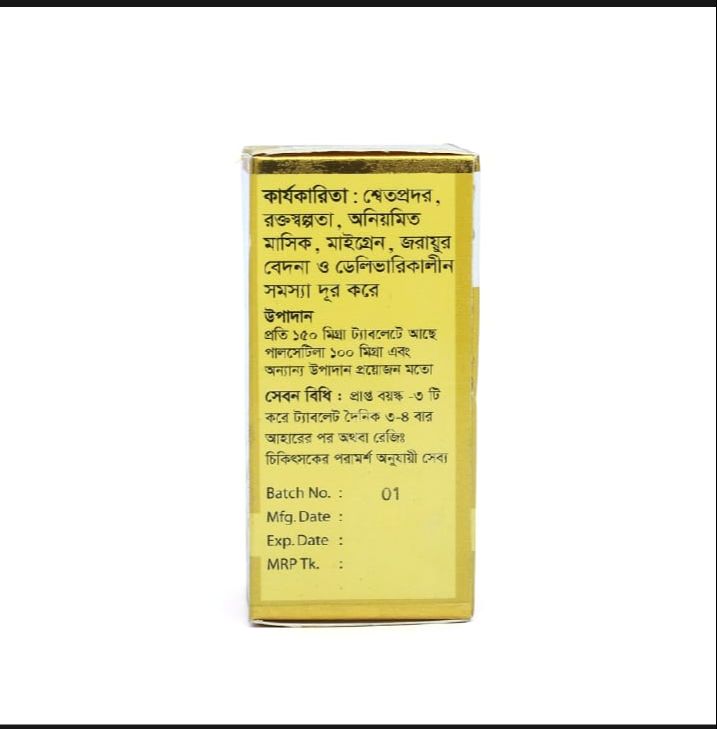 Picture of Menostroge for Uterine Disorder 50 Tablet Modern Herbal