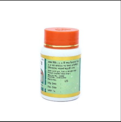 Picture of CODBEL AND PAPAYA MOPDERN HERBAL- 50 TABLETS