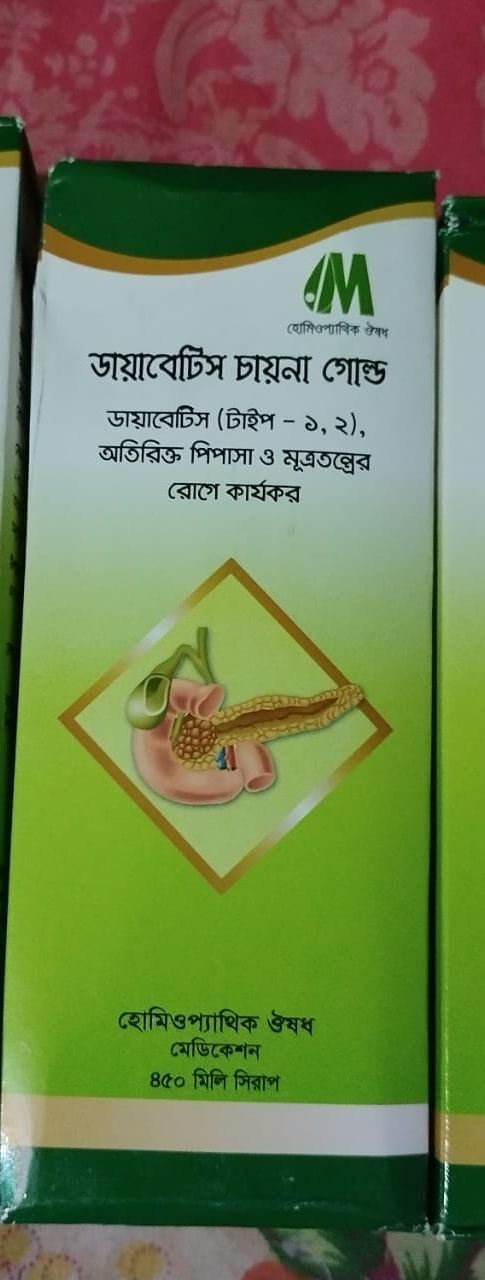 Picture of Diabetics China Gold Modern Herbal 450ml Syrup(1 pice)